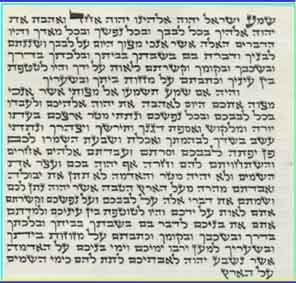 İsrail'den En Kaliteli Mezuzah - Aşkenazi (Beit Yosef, 10 x 10)