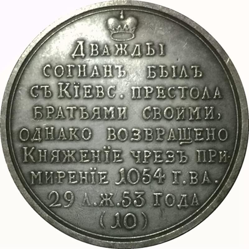 Rus Antika Para Ruble Para 39mm
